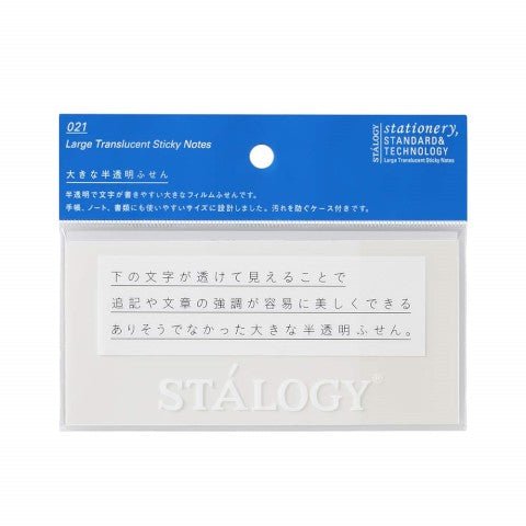Transclucent Sticky Notes - Grandes Lisos - ColorSwatch