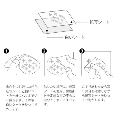 Transfer Stickers - Árboles - ColorSwatch