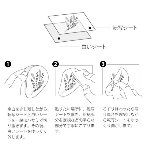Transfer Stickers - Floral - ColorSwatch