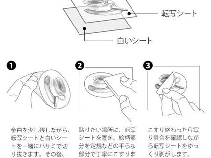 Transfer Stickers - Objetos - ColorSwatch