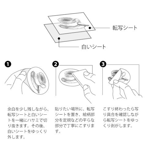 Transfer Stickers - Objetos - ColorSwatch