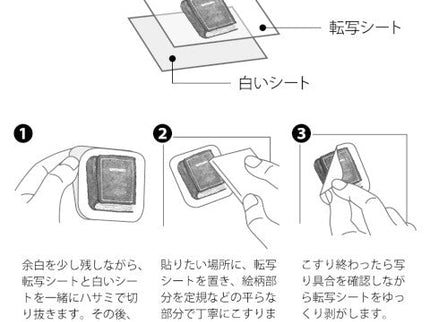 Transfer Stickers - Sationery - ColorSwatch