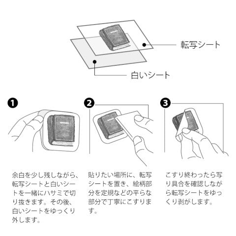 Transfer Stickers - Sationery - ColorSwatch